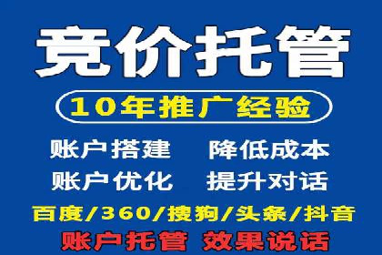 sem竞价开户全流程详解——以某电商平台为例
